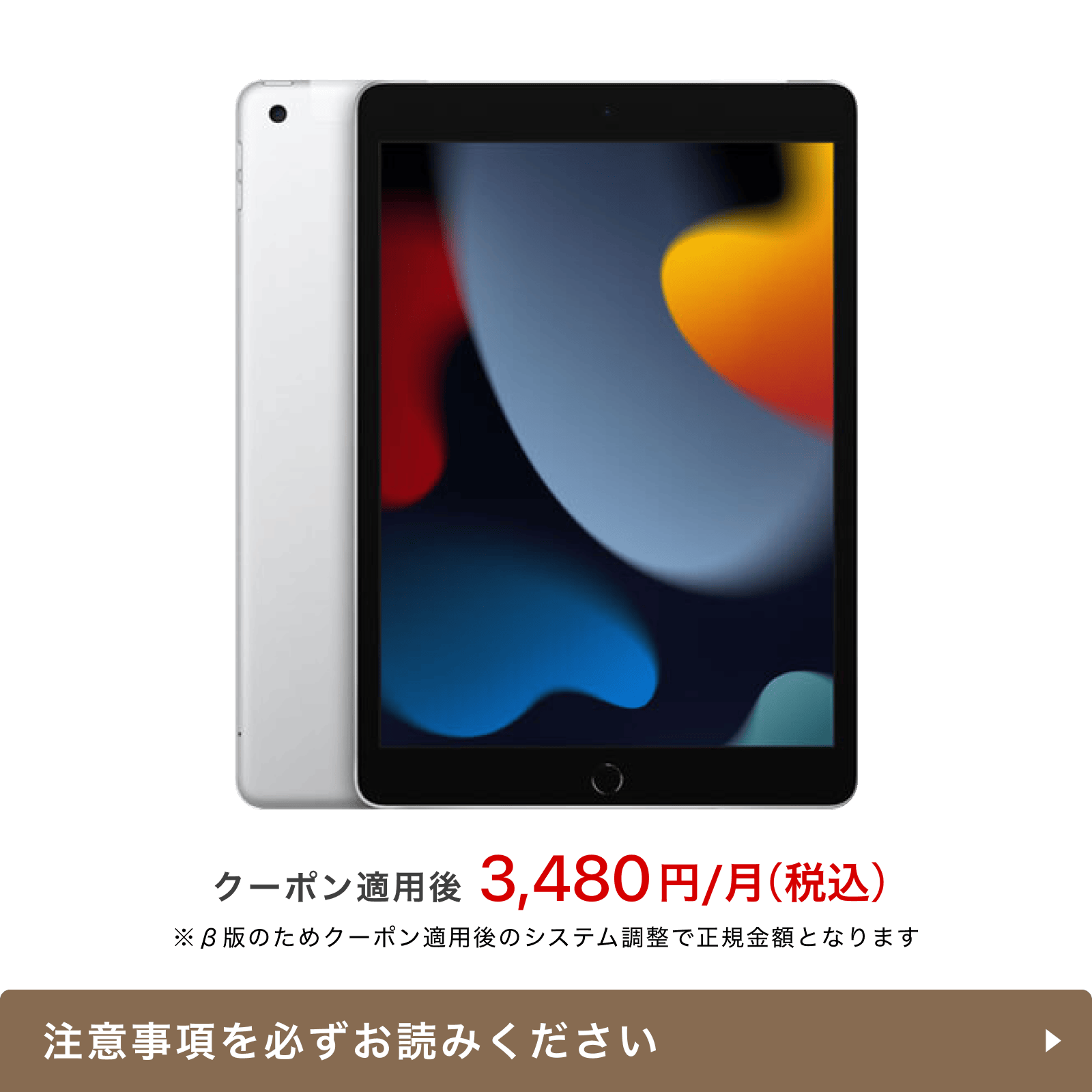 レンタル - Apple(アップル) 【ロングタイムプラン専用商品】iPad 10.2