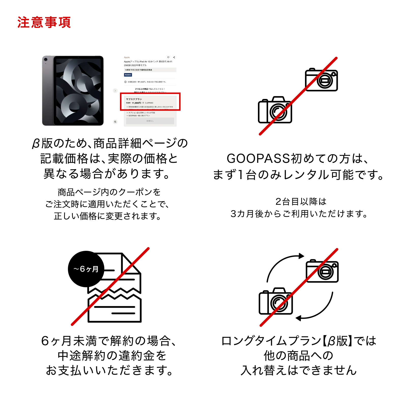 レンタル - Apple(アップル)【ロングタイムプラン専用商品】iPad Pro