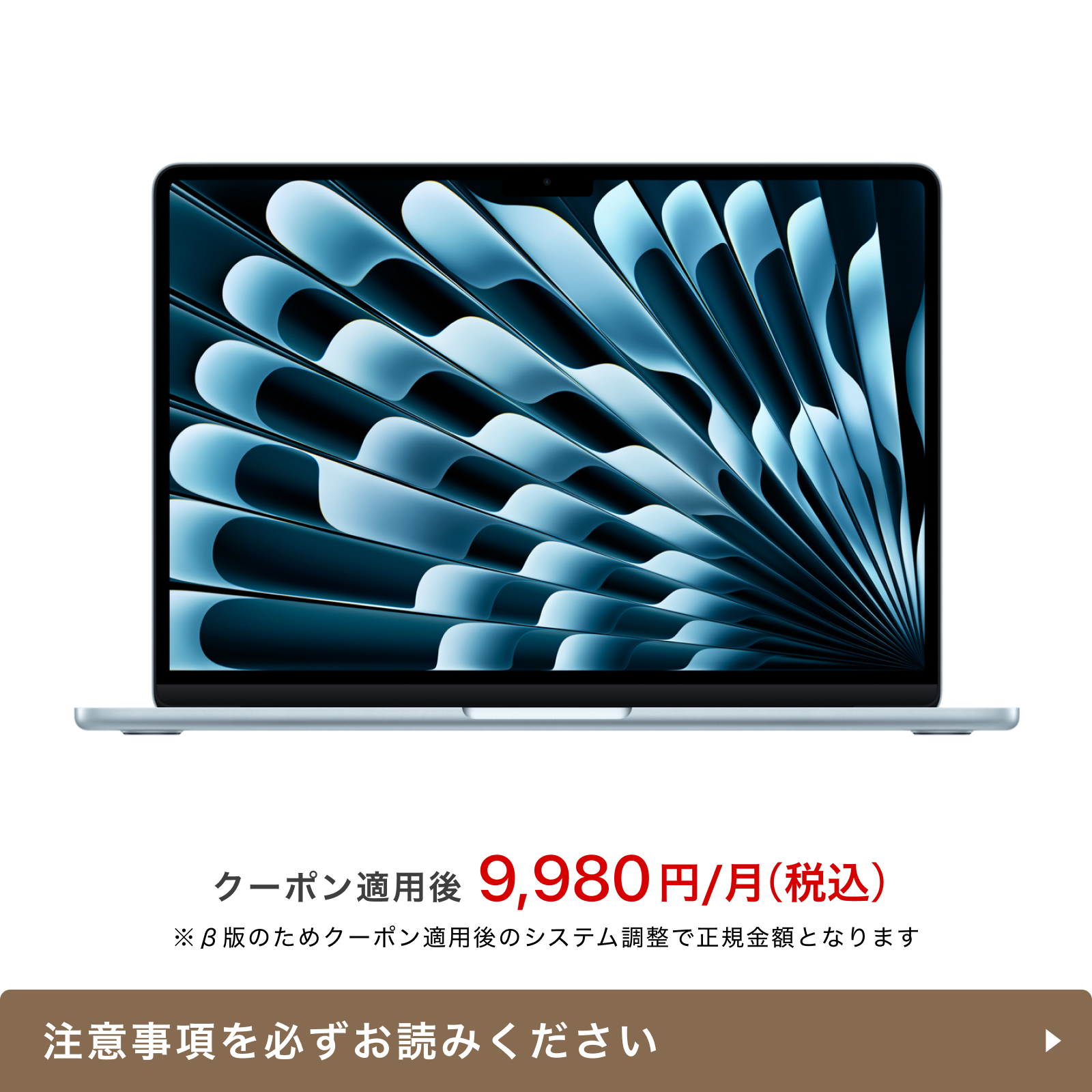レンタル - Apple(アップル) 【ロングタイムプラン専用商品】MacBook