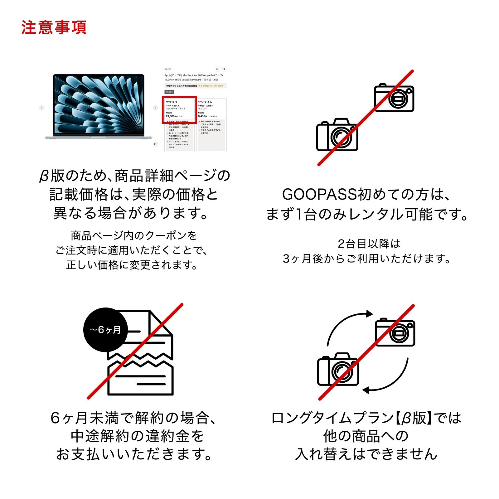 レンタル - Apple(アップル) 【ロングタイムプラン専用商品】MacBook 