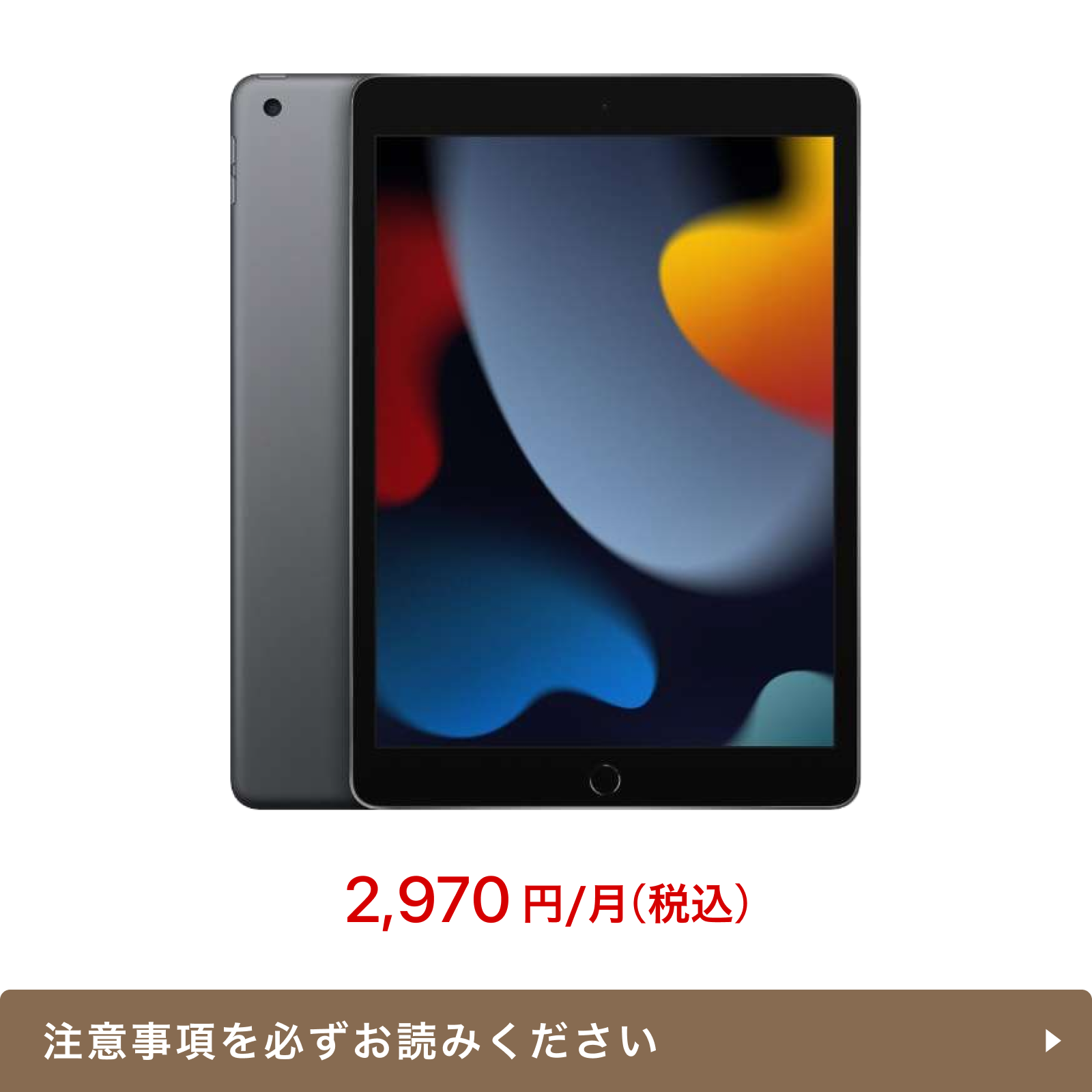 レンタル - Apple(アップル)【ロングタイムプラン専用商品】iPad 10.2インチ 第9世代[64GB] Wi-Fiモデル |  カメラと交換レンズのレンタルならGOOPASS（グーパス）【公式】