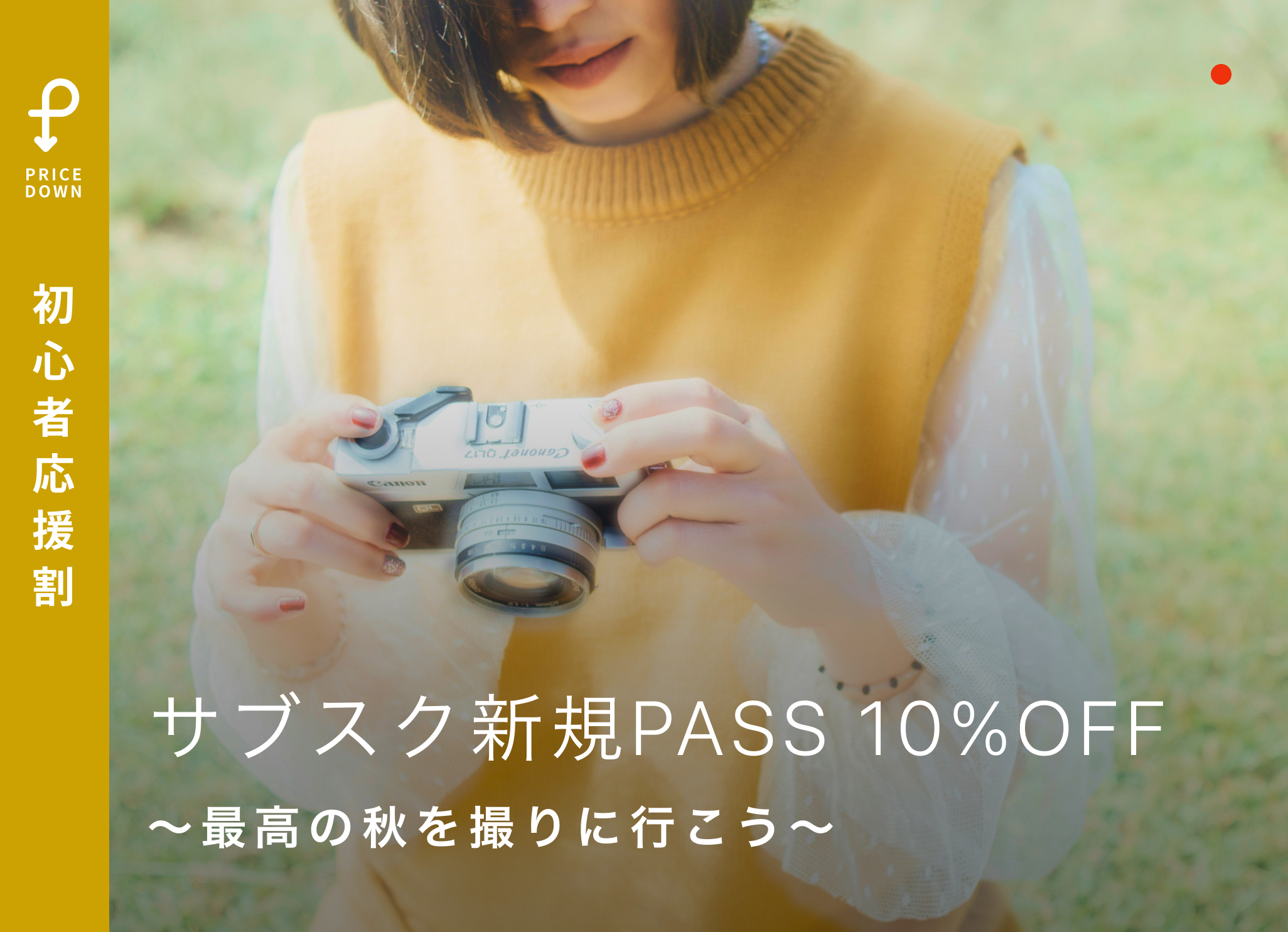 GOOPASS トップスライダー