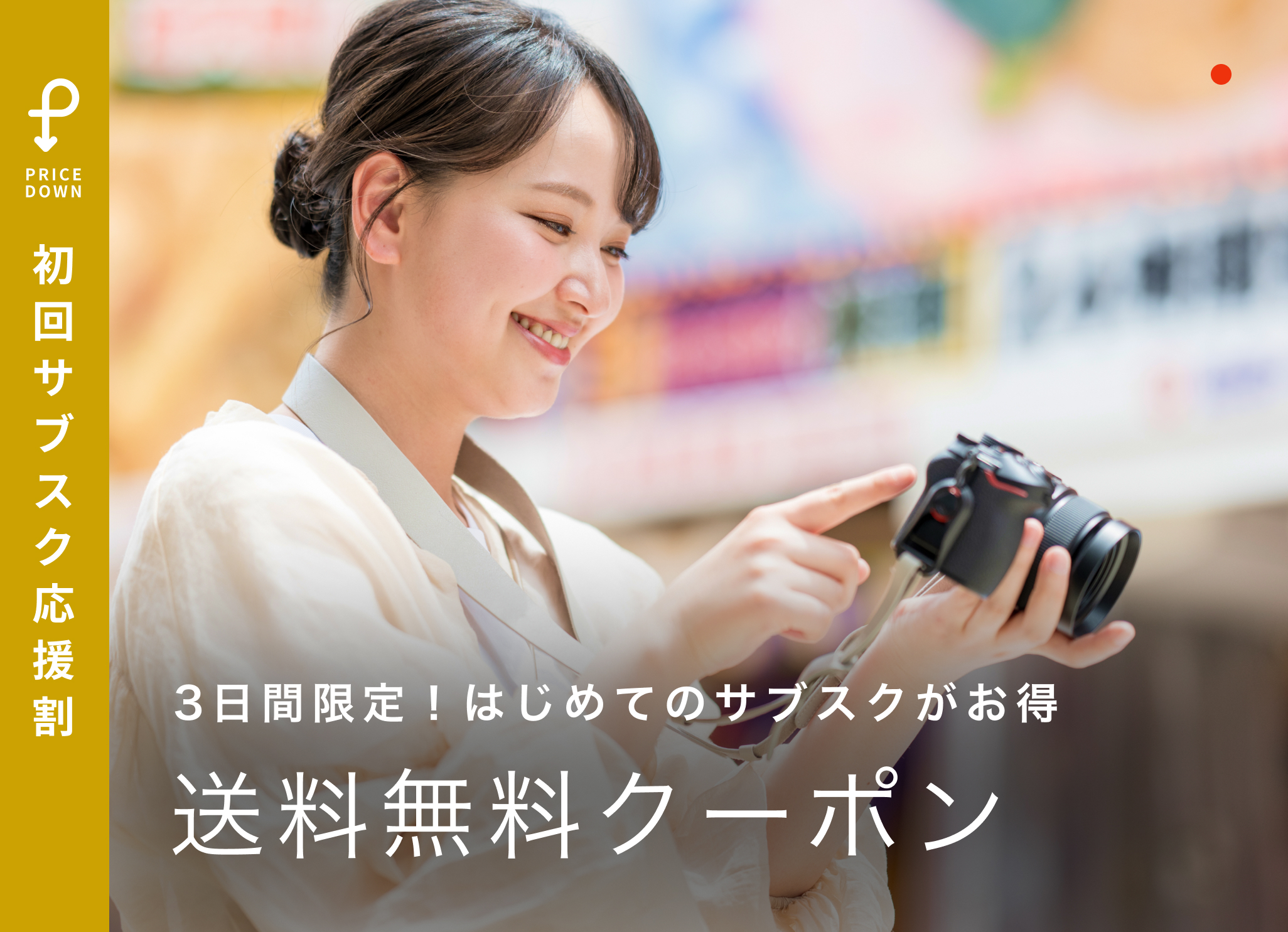 GOOPASS トップスライダー