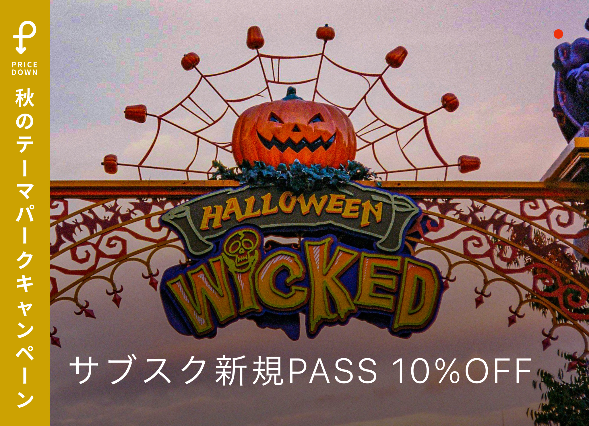 GOOPASS トップスライダー