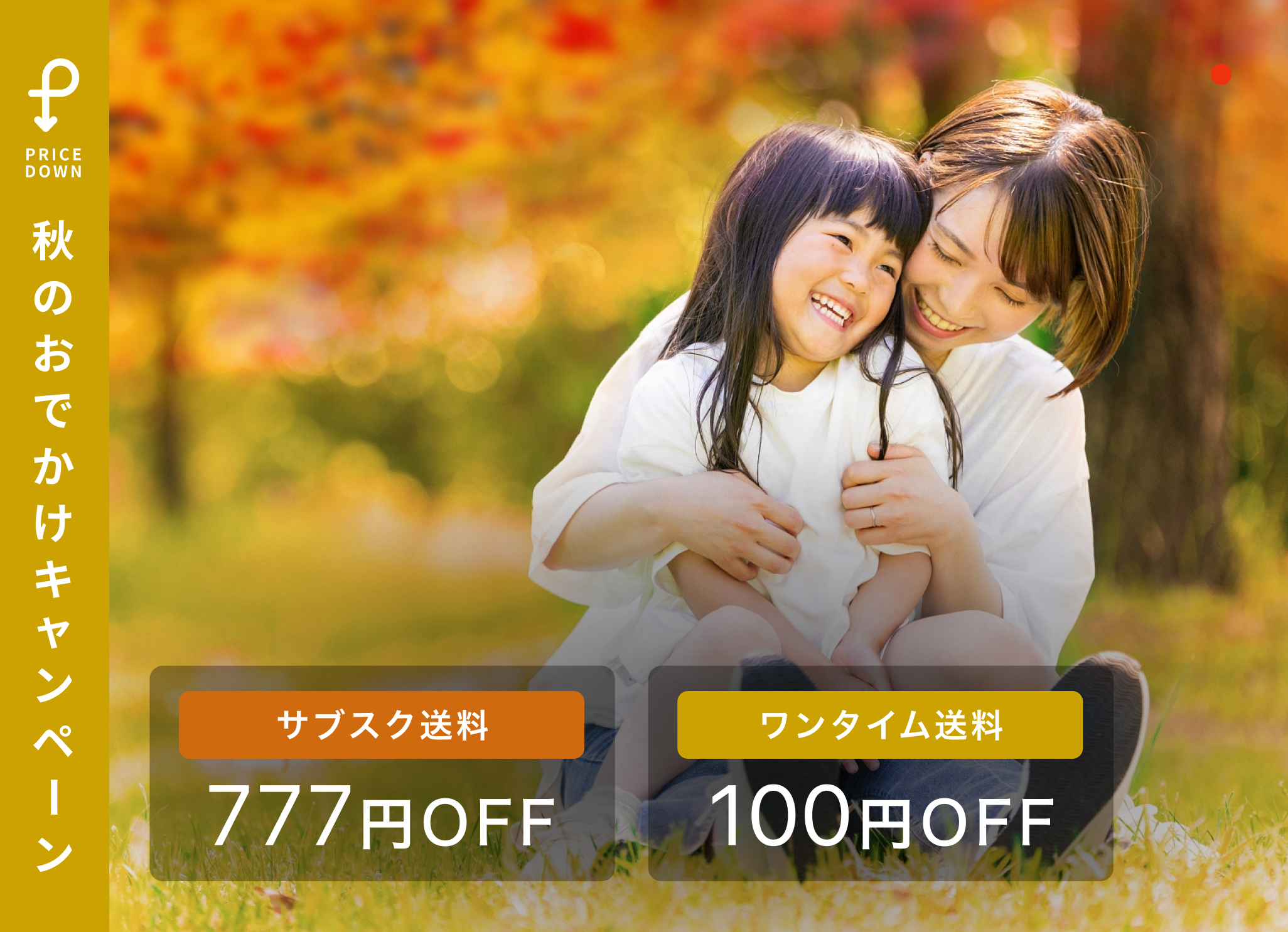 GOOPASS トップスライダー