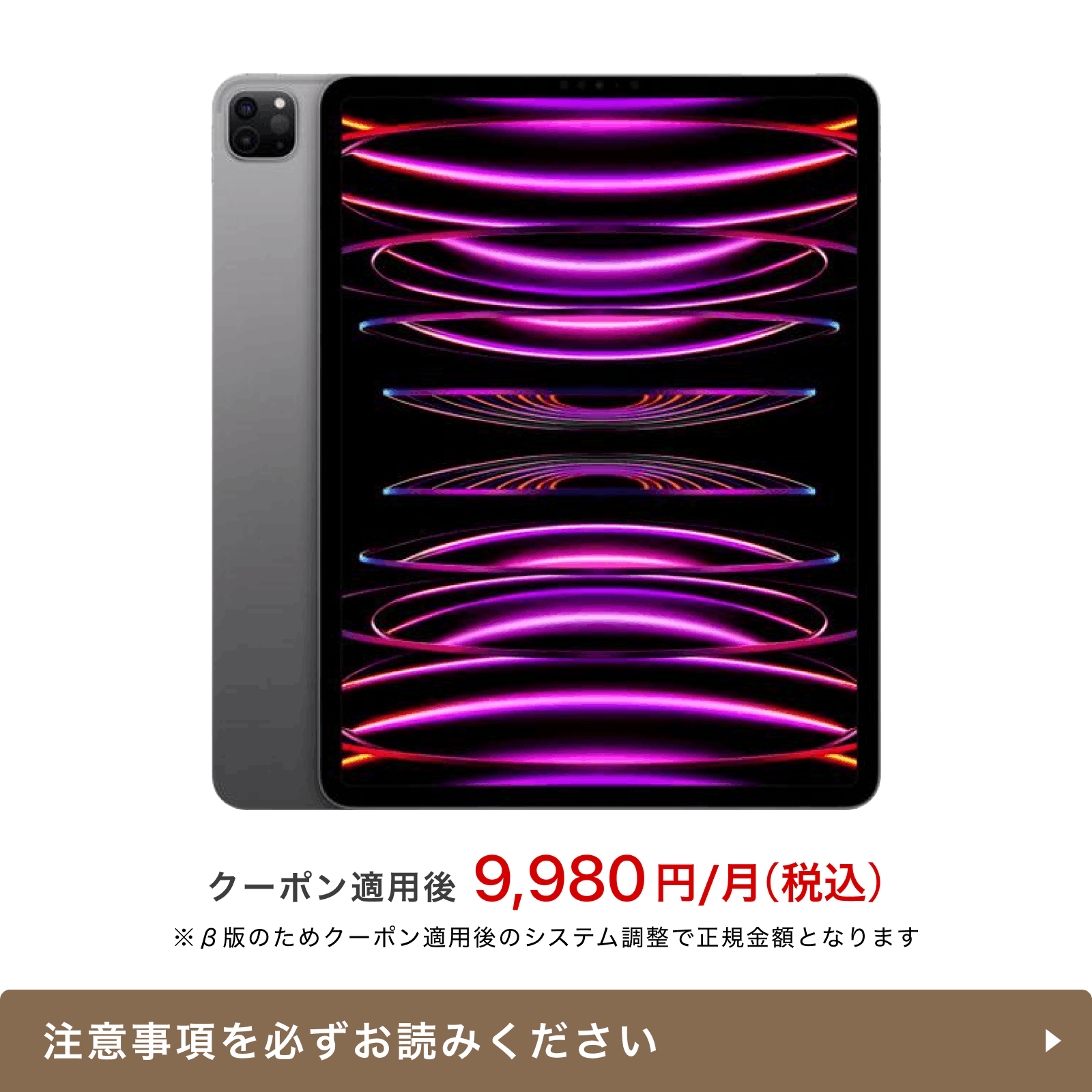 あっちゃん様専用】iPad 12.9インチ 第二世代 256GBゴールド きづい