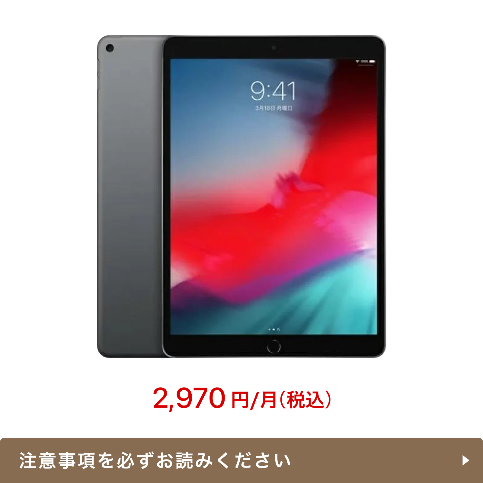 【ロングタイムプラン専用商品】iPadmini 7.9インチ 第5世代[64GB] Wi-Fiモデル