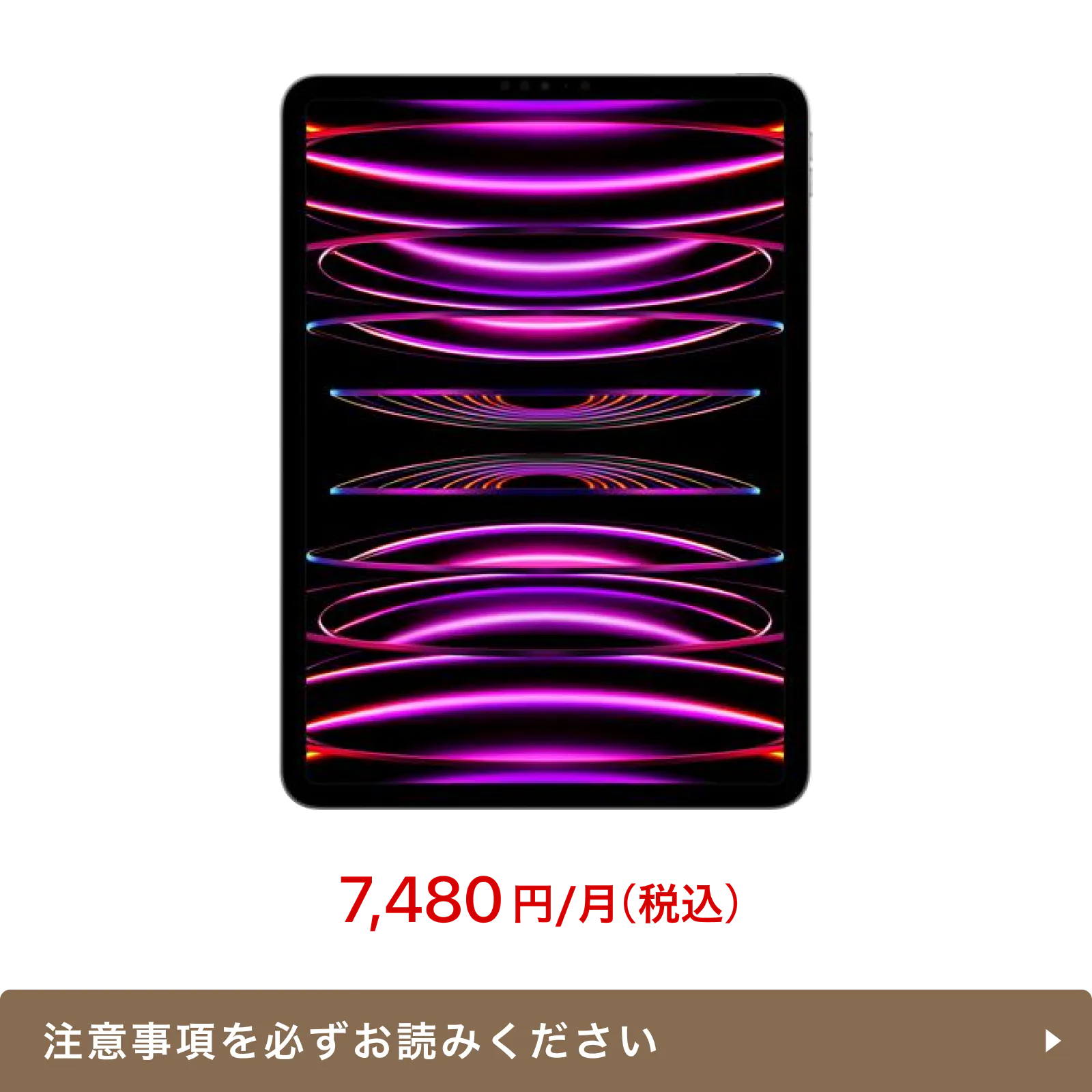 レンタル - Apple(アップル) 【ロングタイムプラン専用商品】iPad Pro
