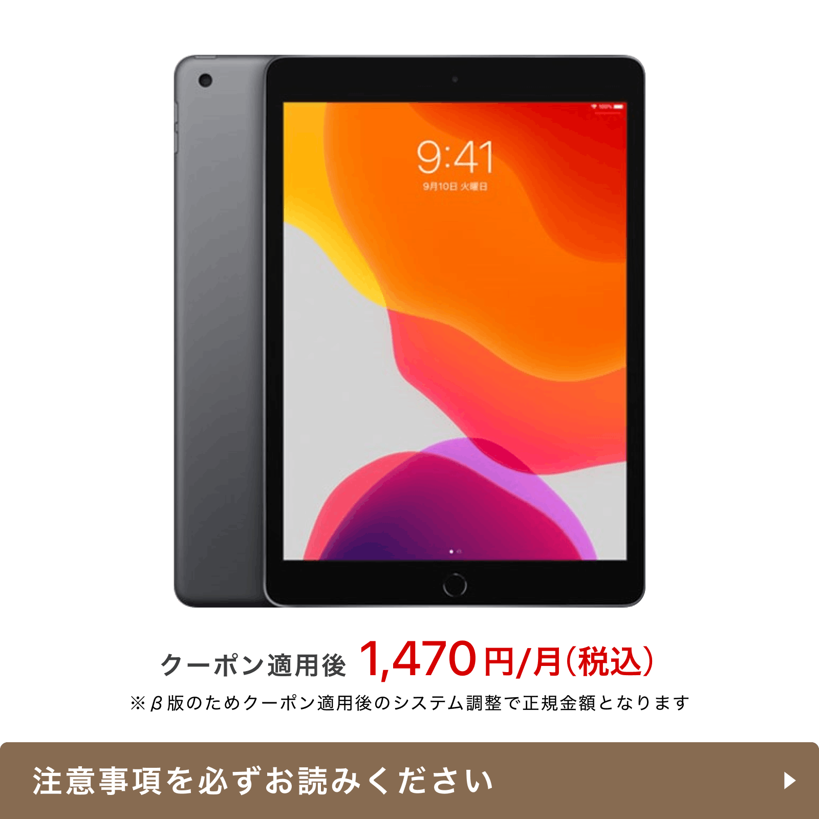 Apple - iPad 第7世代　＊BROWN＊ iPad第7世代 32GB
